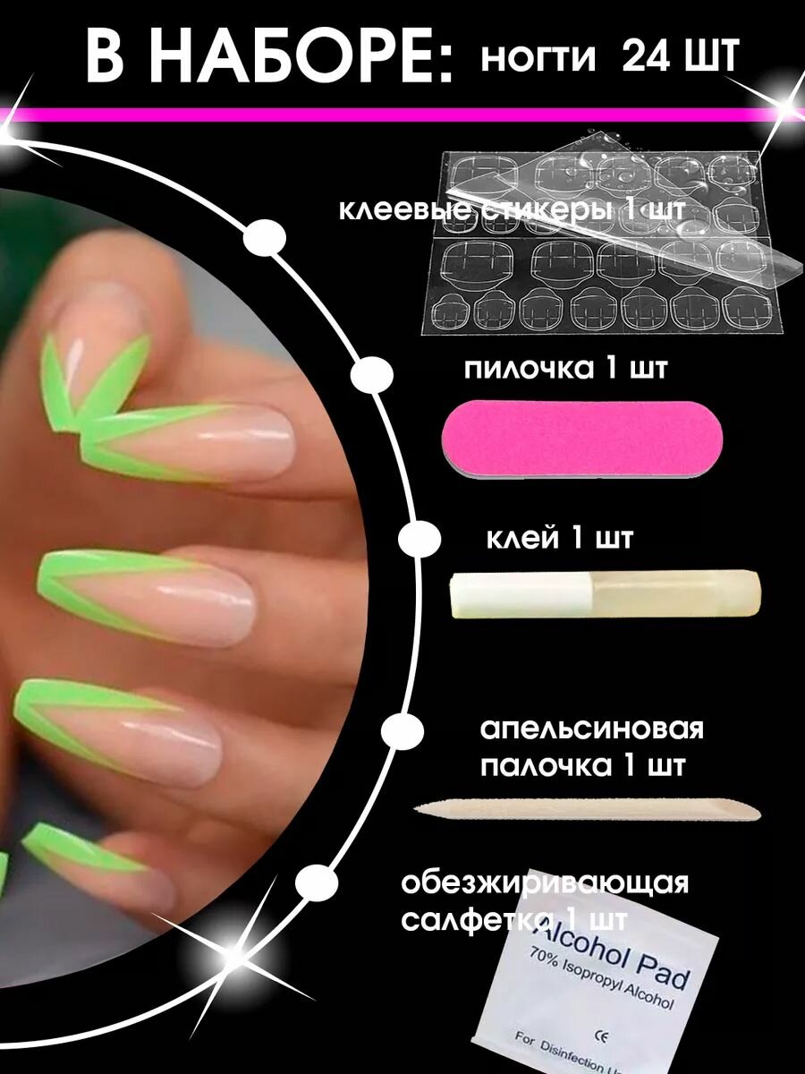 Набор накладных ногтей Revolline, балерина, дерзкий зелёный, 24 шт. — фото 1