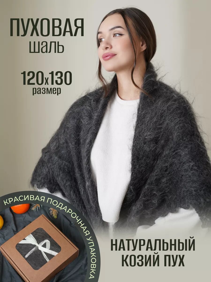 Платок  Шаль для женщин,115х115 см, серый меланж