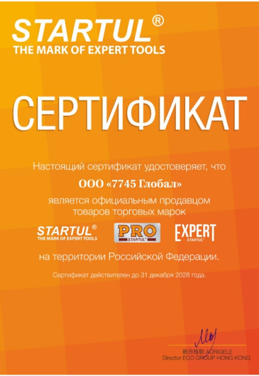 Изображение Разбрызгиватель для полива садовый осциллирующий STARTUL Metsa (ST6013-16)