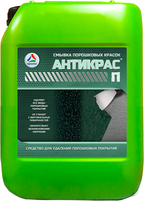 Смывка Порошковой Краски Краско Антикрас-П 25кг Удаляет Все Виды Порошковых Покрытий / НПО Краско.