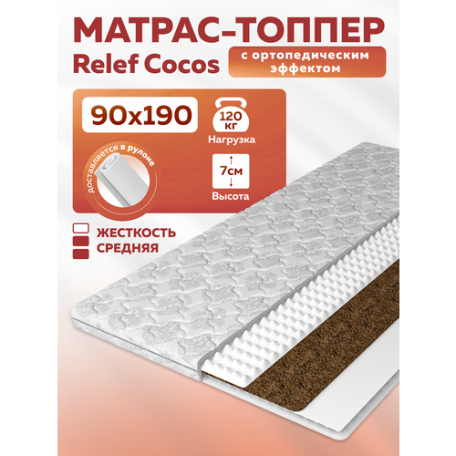 фото Тонкий матрас топпер на диван topper relef cocos 90x190, съемный чехол