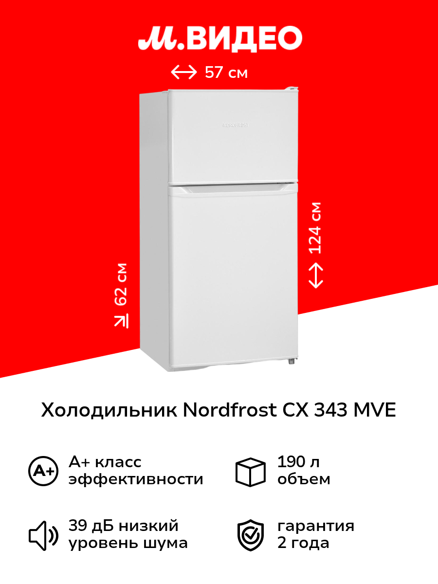 Холодильник Nordfrost CX 343 MVE