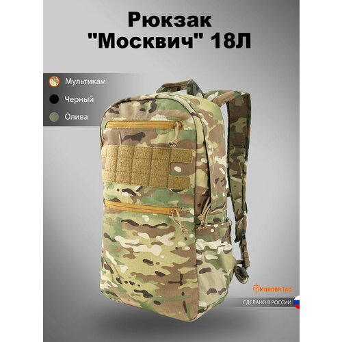 Тактический рюкзак Mordor Tac. 