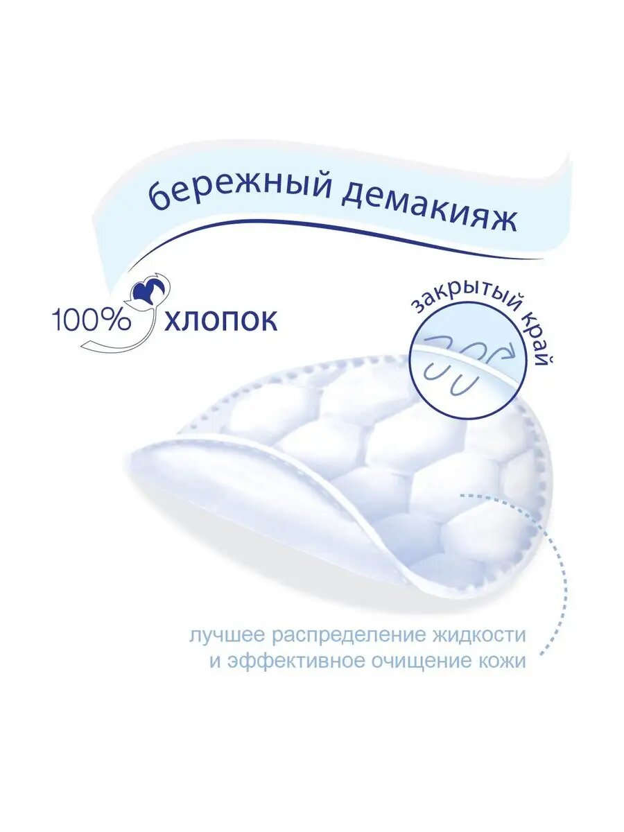 Изображение Ватные диски bella cotton 120 шт х 28 уп. короб, 100% хлопок