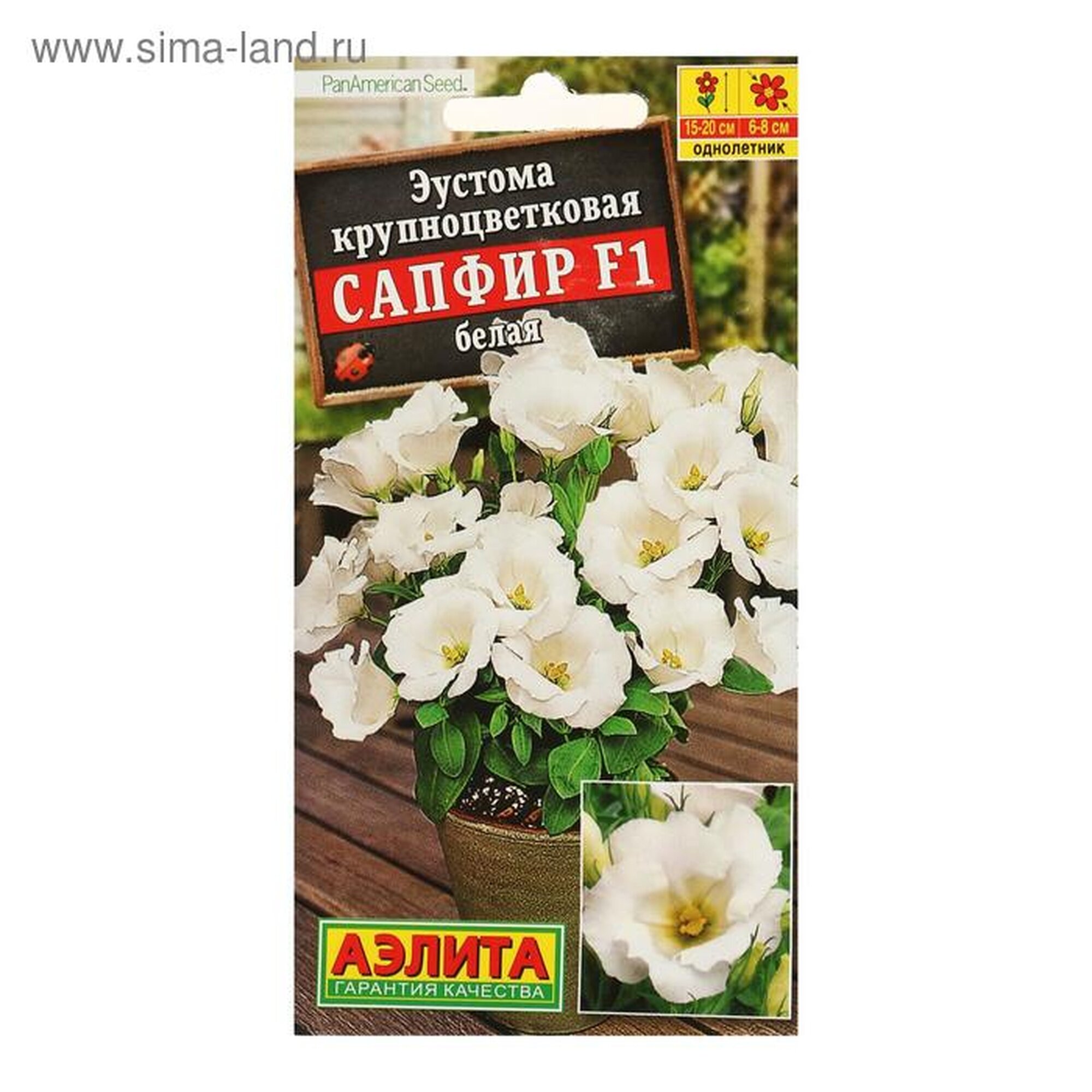 Семена эустомы Агрофирма аэлита 