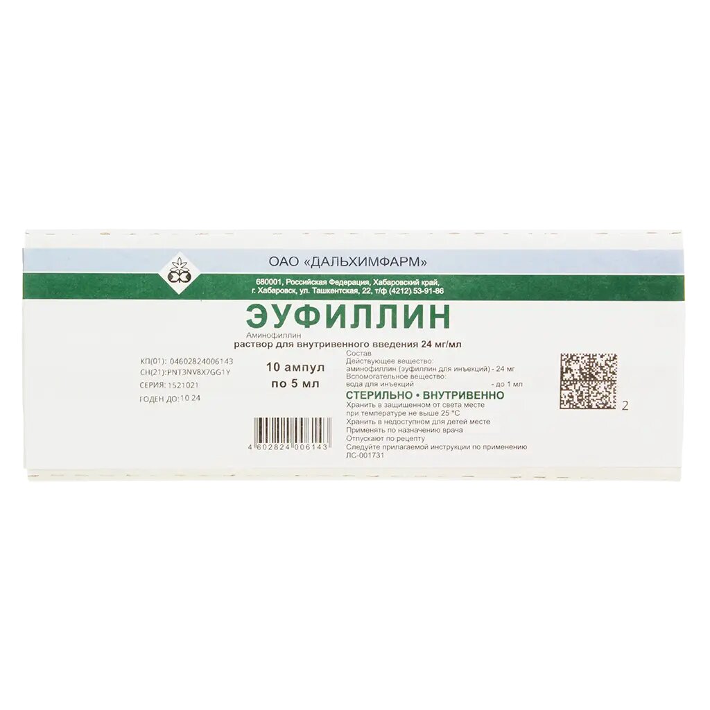 Эуфиллин раствор для в/в введ 24 мг/мл 5 мл амп 10 шт