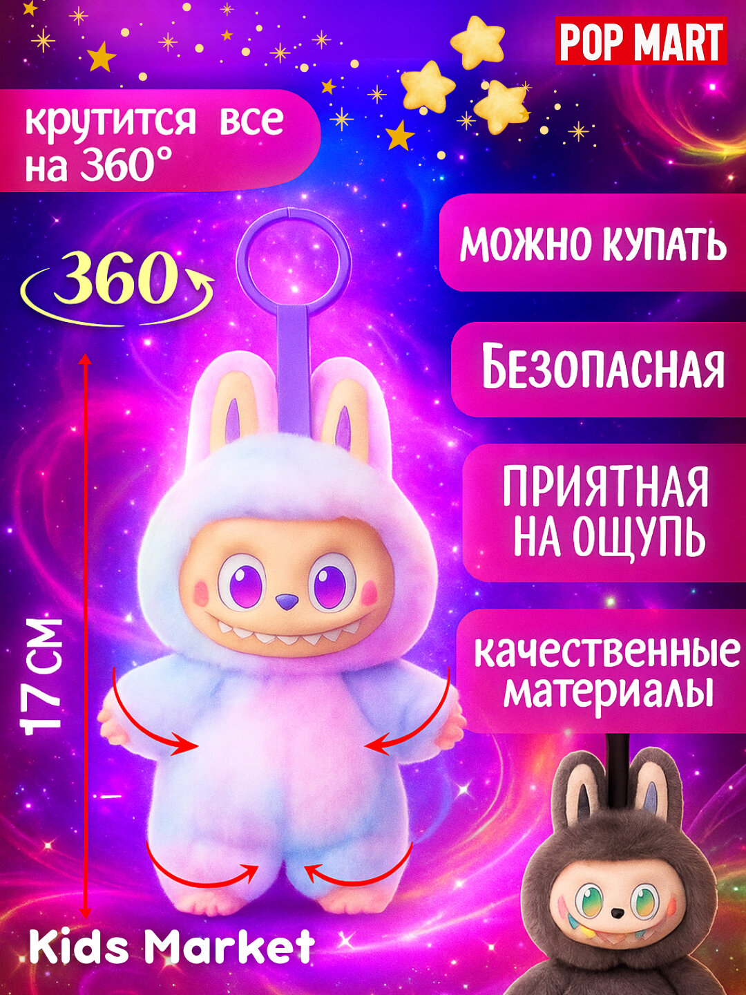 Коллекционная кукла POP MART Лабубу, винил, текстиль, брелок — фото 1