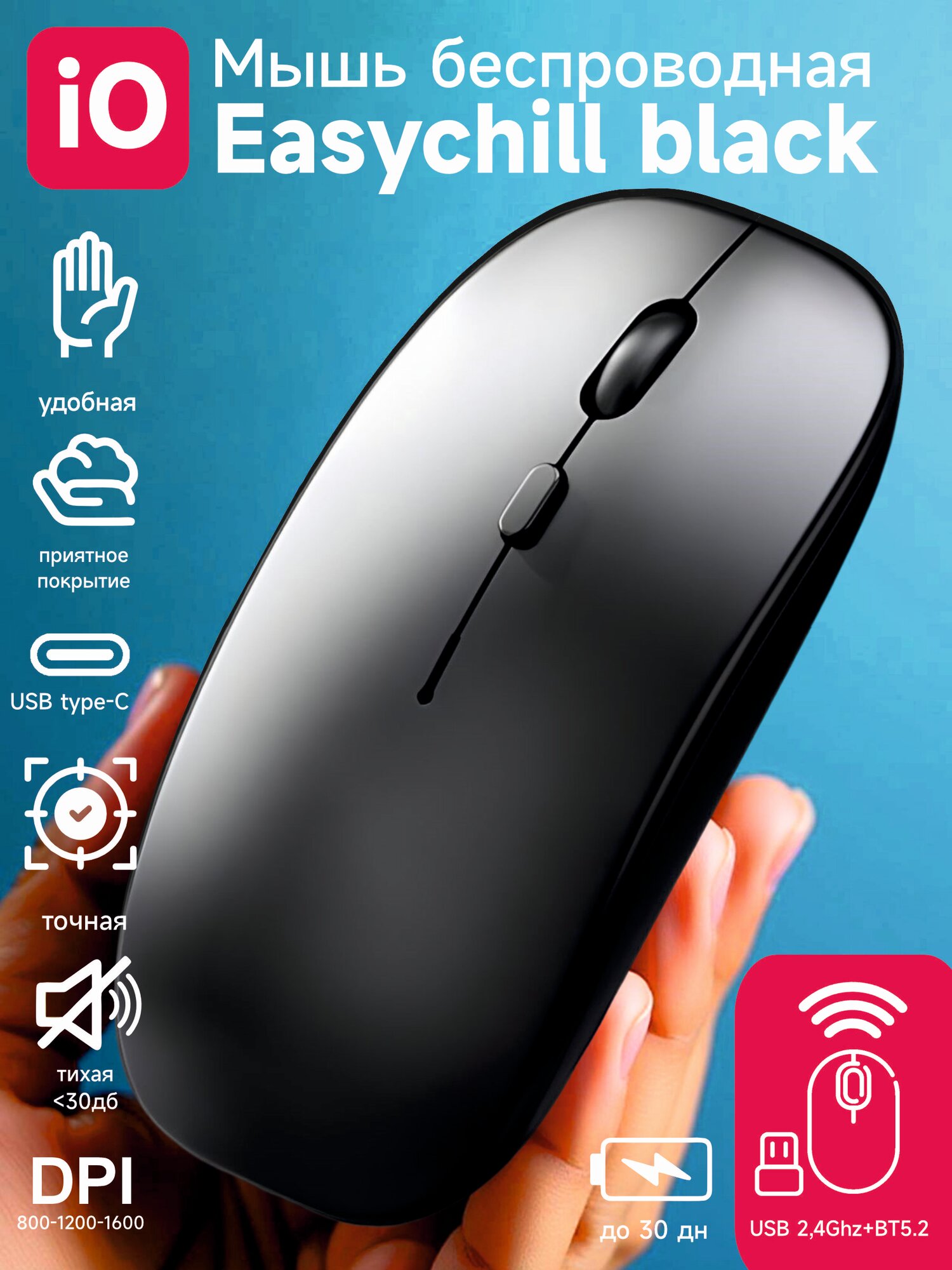 Мышь беспроводная, Black, Soft Touch, интерфейс Bluetooth, время работы до 30 дней