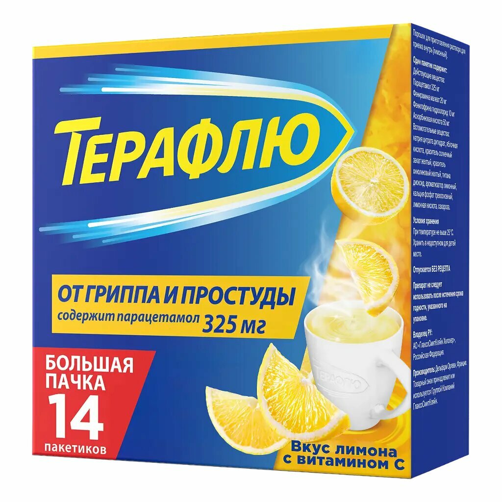 ТераФлю от гриппа и простуды порошок д/приг раствора д/приема внутрь лимон пак 14 шт