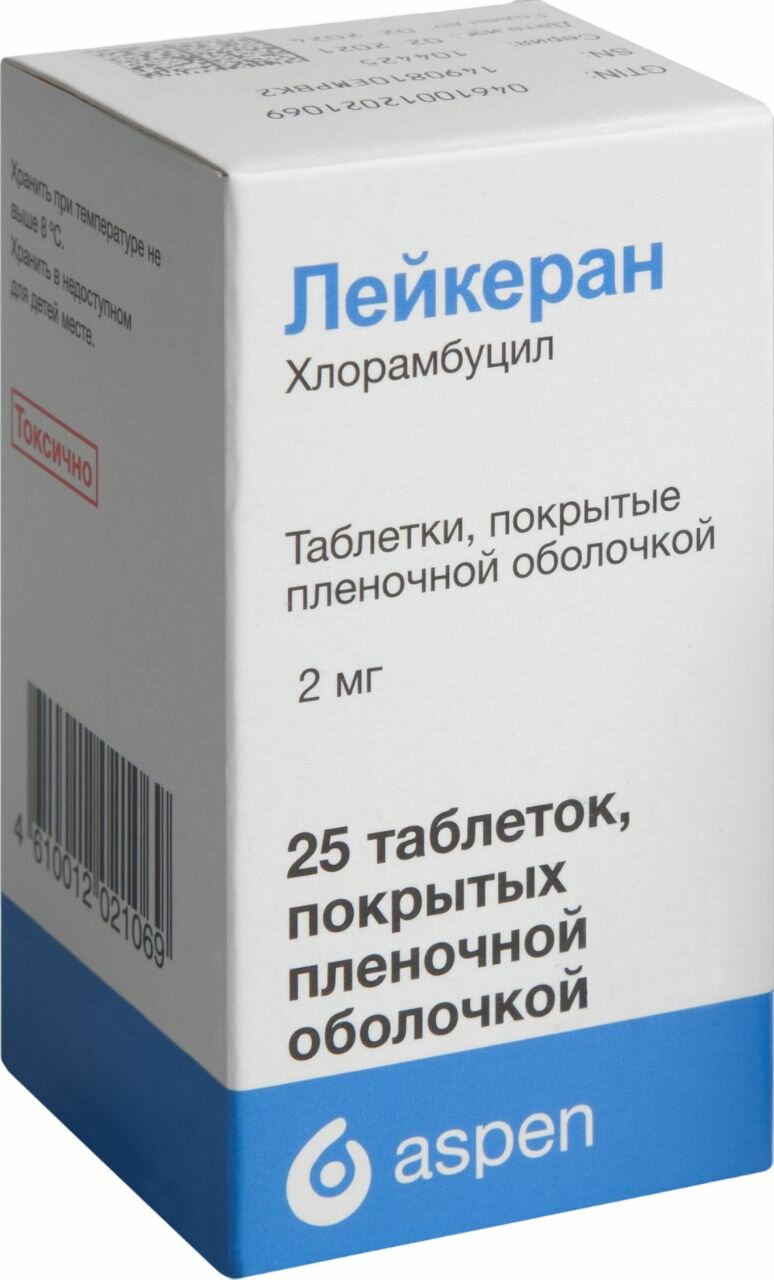 Лейкеран таблетки покрытые пленочной оболочкой 2 мг 25 шт