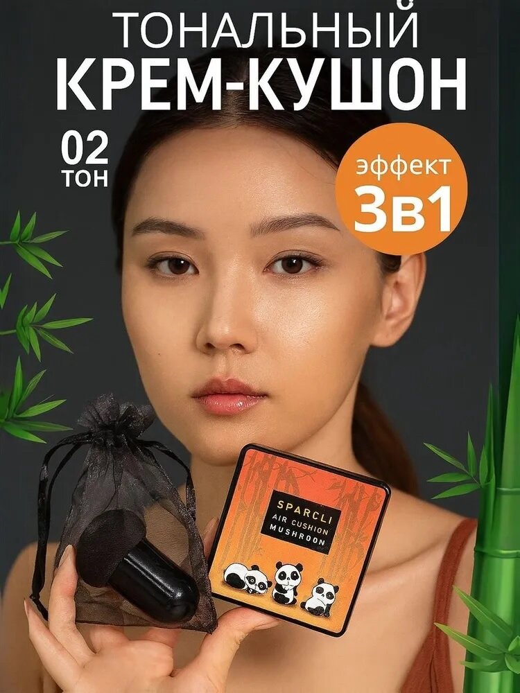 Тональный крем-кушон для лица, оттенок 02 Natural для всех типов кожи