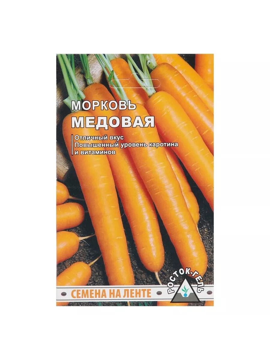 5 пак. Семена Морковь 