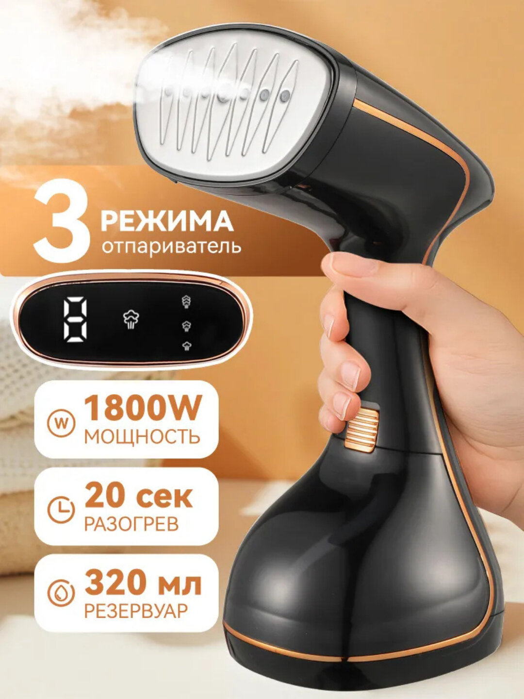 Паровой утюг Dovel X6, вертикальный отпариватель одежды и штор, steamer