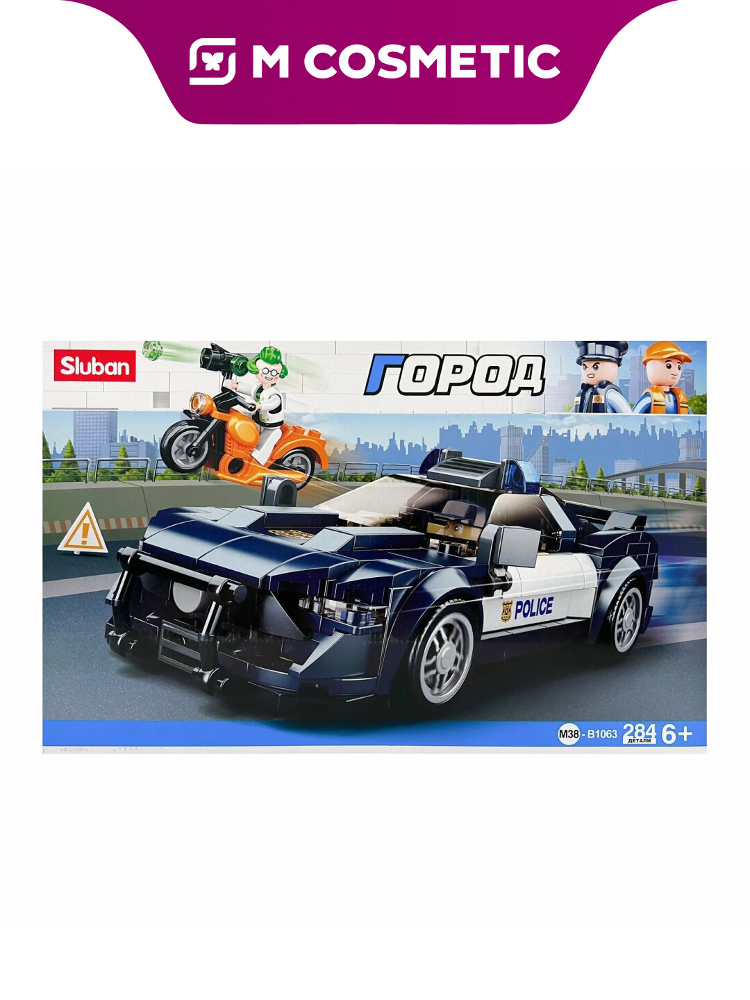 Конструктор SLUBAN "Полиция погоня", 284 детали, развивающий, 4+