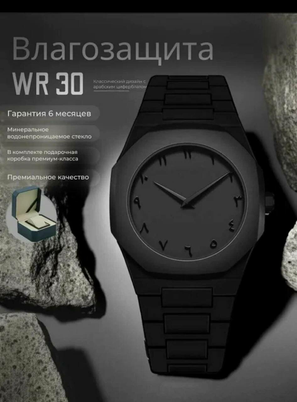 Наручные часы 430