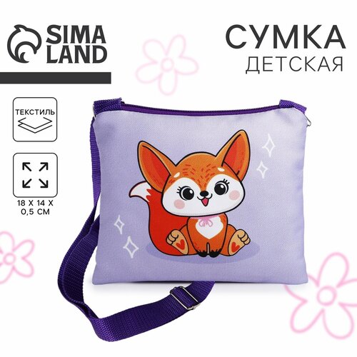 Сумка шоппер NAZAMOK KIDS 