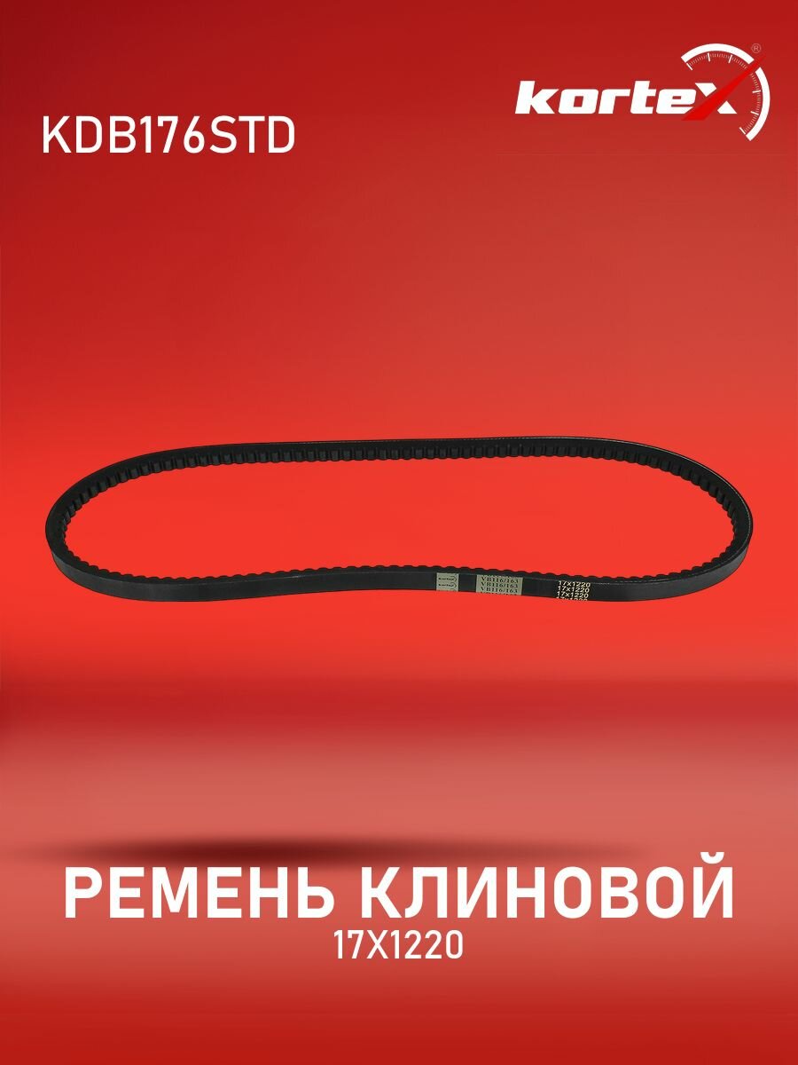 Ремень клиновой Kortex 17x1220