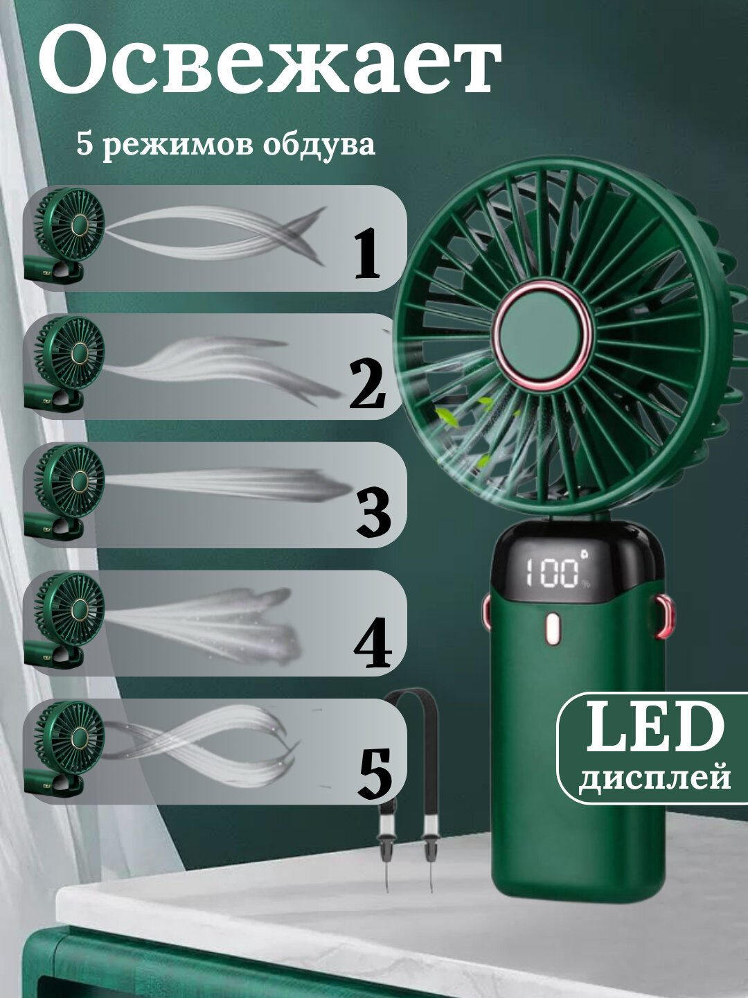 Арома Мини-вентилятор с солнечной панелью - Зеленый — фото 1