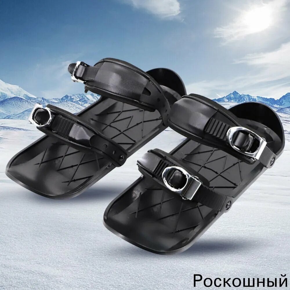 Прогулочные мини-лыжи