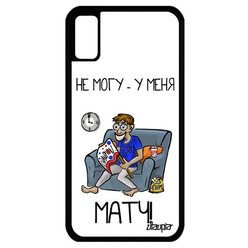 фото Чехол для смартфона iphone x, "не могу - у меня матч!" кубок юмор utaupia