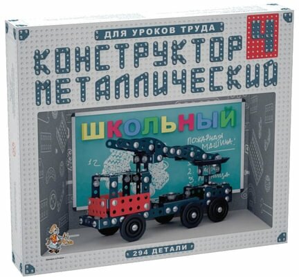 Конструктор металлический Десятое королевство "Школьный" №4, 294 элемента, для уроков труда (2052)