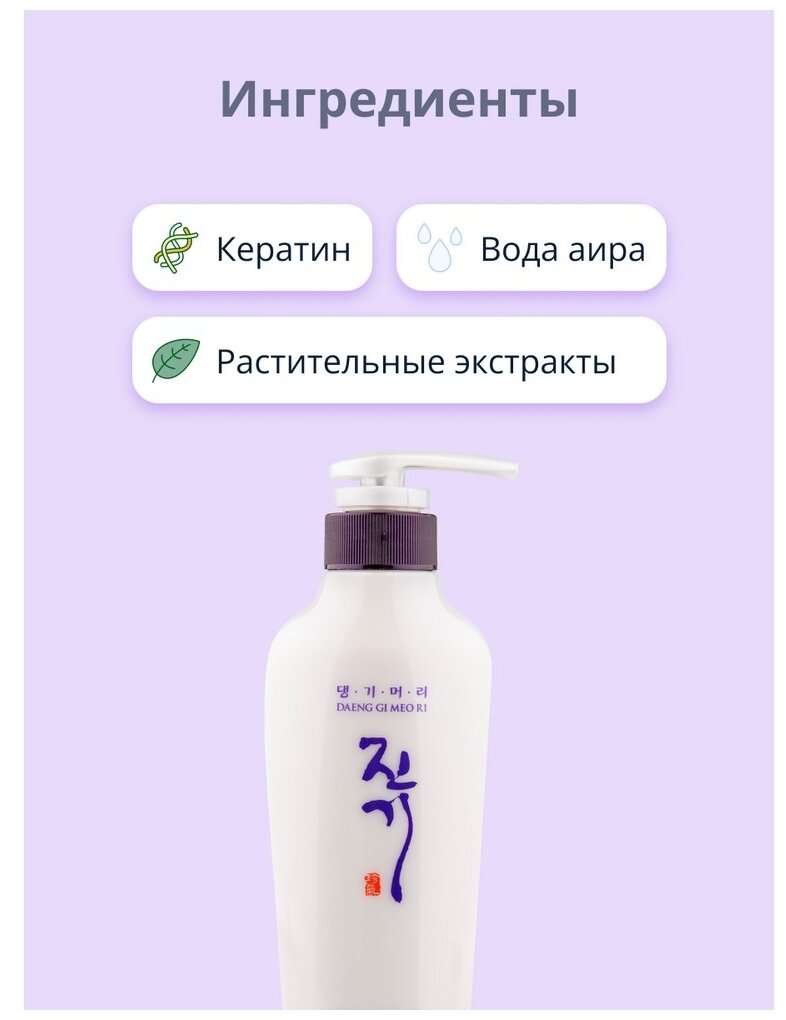 Кондиционер для волос Vitalizing Treatment (w/o indi. package) 145 DAENG GI MEO RI - фото №4