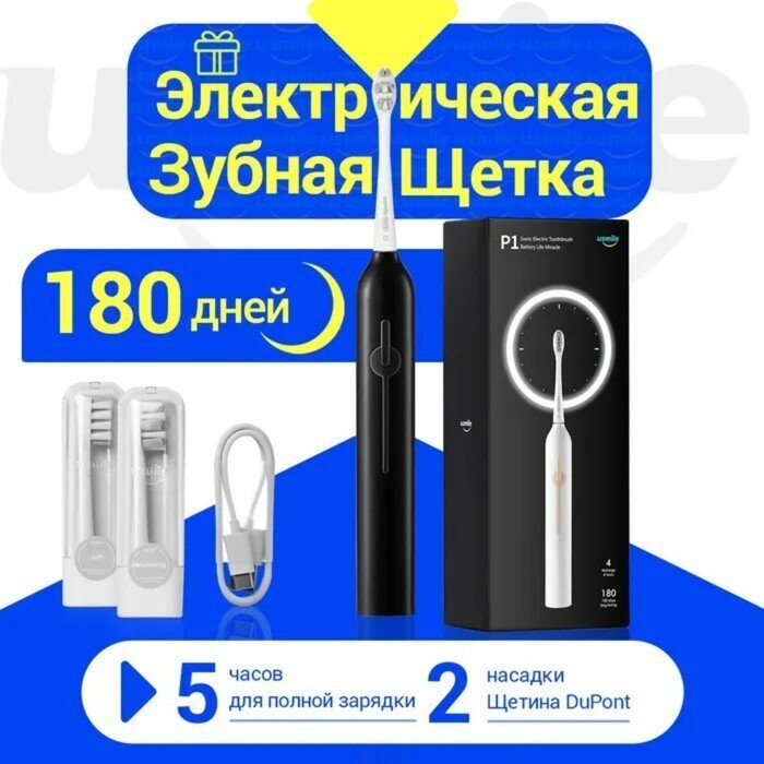 Электрическая зубная щетка SONIC P1 WHITE 80250029 USMILE - фото №10