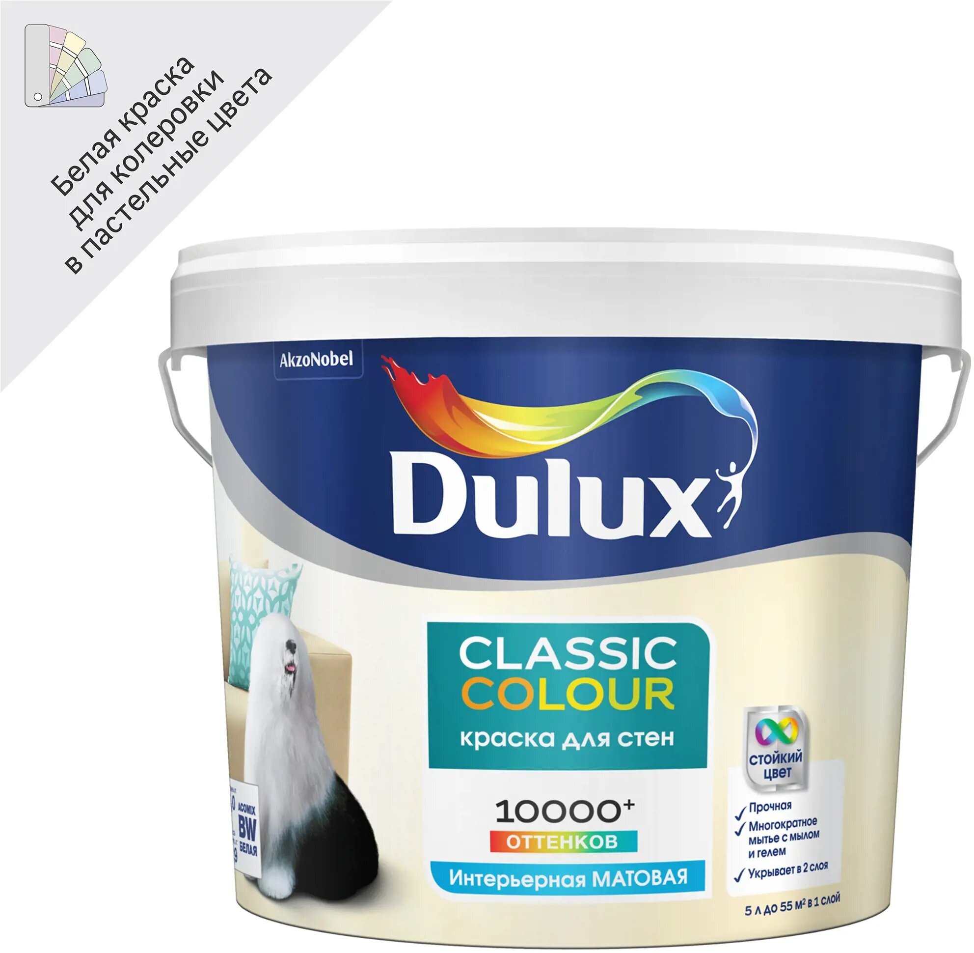 фото Краска для стен и потолков Dulux Classic Colour BW цвет белый 5 л