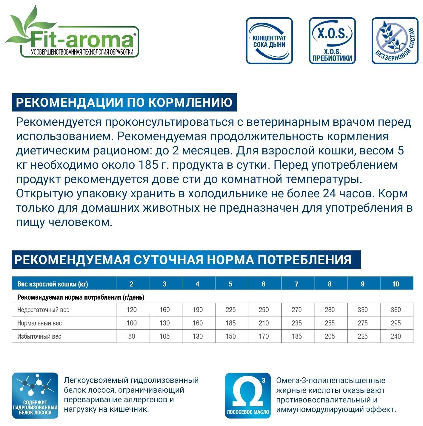 Влажный корм для кошек Monge VetSolution, при проблемах с кожей, беззерновой 100 г (паштет) - фотография № 6