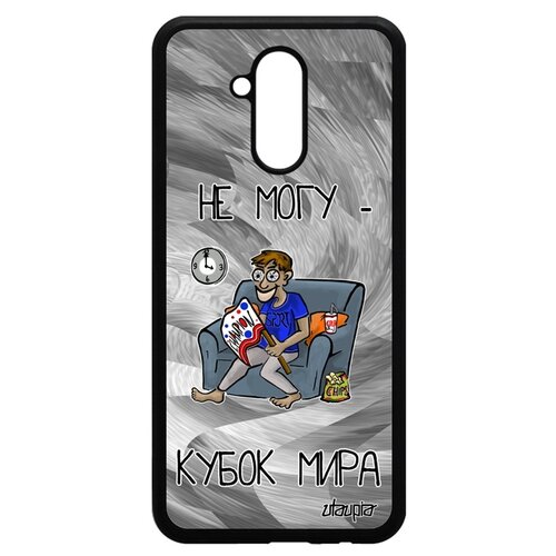 фото Чехол на мобильный mate 20 lite, "не могу - кубок мира!" игра спорт utaupia