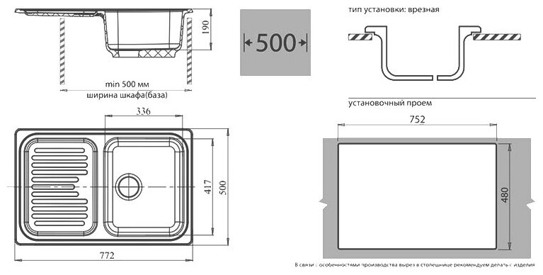 Мойка кухонная Granfest Standart S-780L белый - фотография № 6