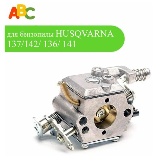 Карбюратор ABC для бензопилы HUSQVARNA 137/142/ 136/ 141 10pcs chain adjuster tensioner screws for husqvarna chainsaw 41 136 137 141 142