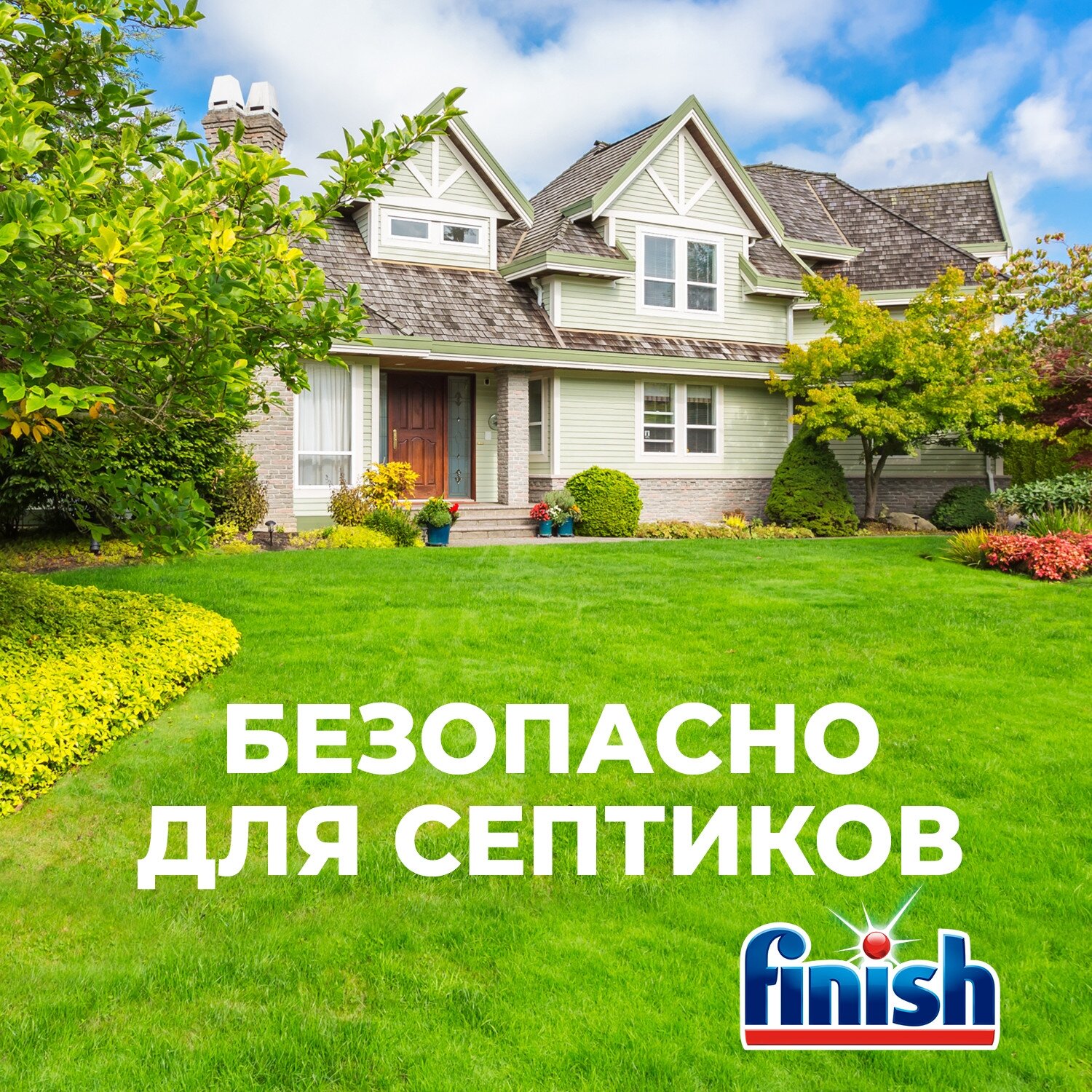 Ополаскиватель для посудомоечной машины Finish Green 0%