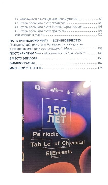 Записки философствующего врача. Книга вторая. Манифест. Жизнь элементарна - фото №3