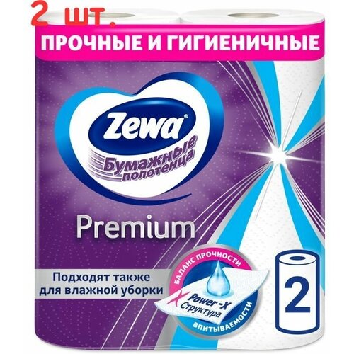 Бумажные полотенца Premium, 2 рулона (2 шт.)