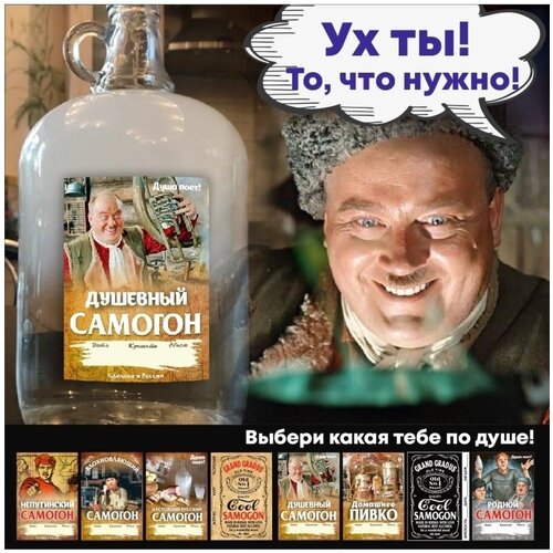 Этикетки на бутылки наклейки для самогона набор 20 шт.