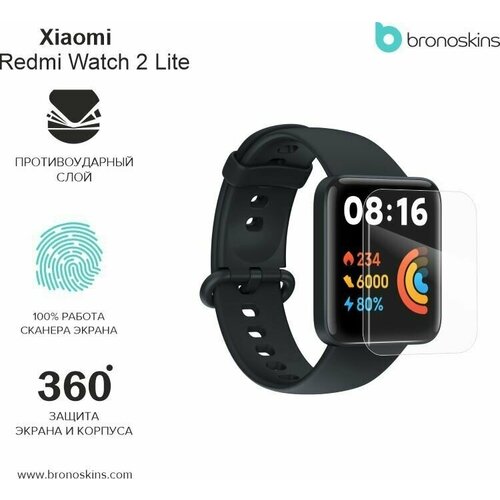 Защитная пленка для Xiaomi Redmi Watch 2 lite (Глянцевая, Защита экрана FullScreen)