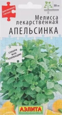 Мелисса Апельсинка, семена Аэлита Диковинные овощи 5шт