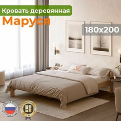 Кровать деревянная Маруся 180х200