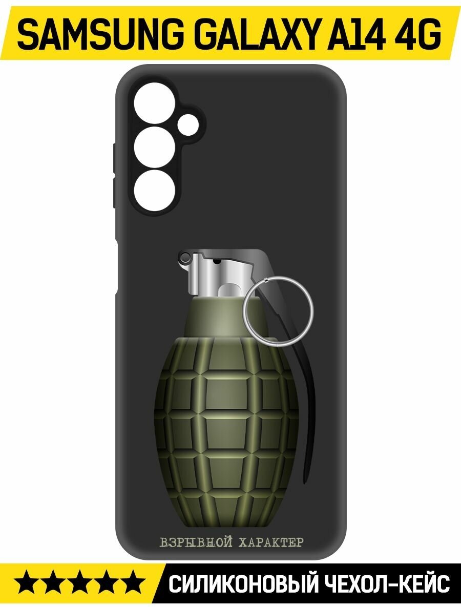 Чехол-накладка Krutoff Soft Case Взрывной характер для Samsung Galaxy A14 4G (A145) черный