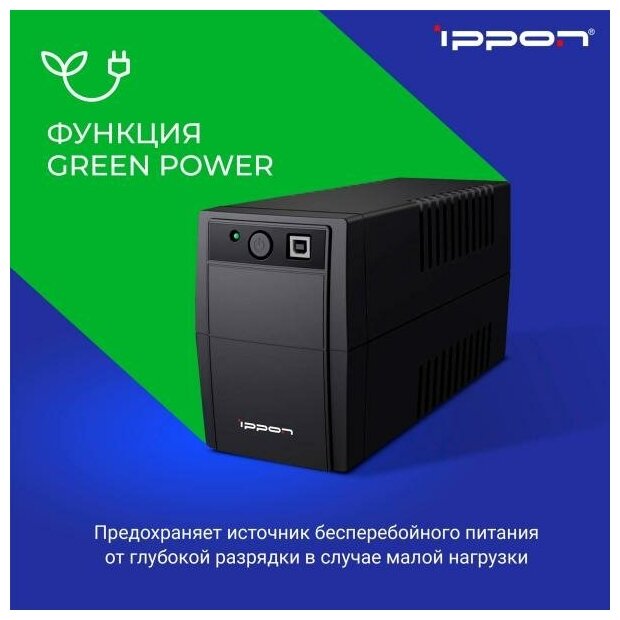 Источник бесперебойного питания Ippon Back Basic 650 650VA Черный