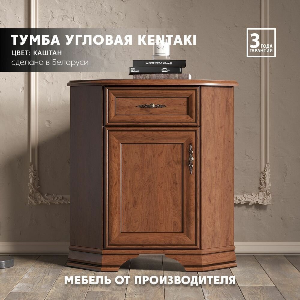 Тумба-комод угловой левосторонний Kentaki KOMN1D1S/L (Каштан) Black Red White