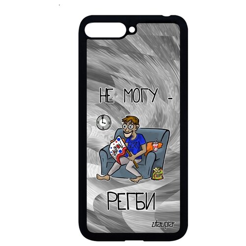 фото Чехол для мобильного huawei y6 2018, "не могу - смотрю регби!" повод юмор utaupia