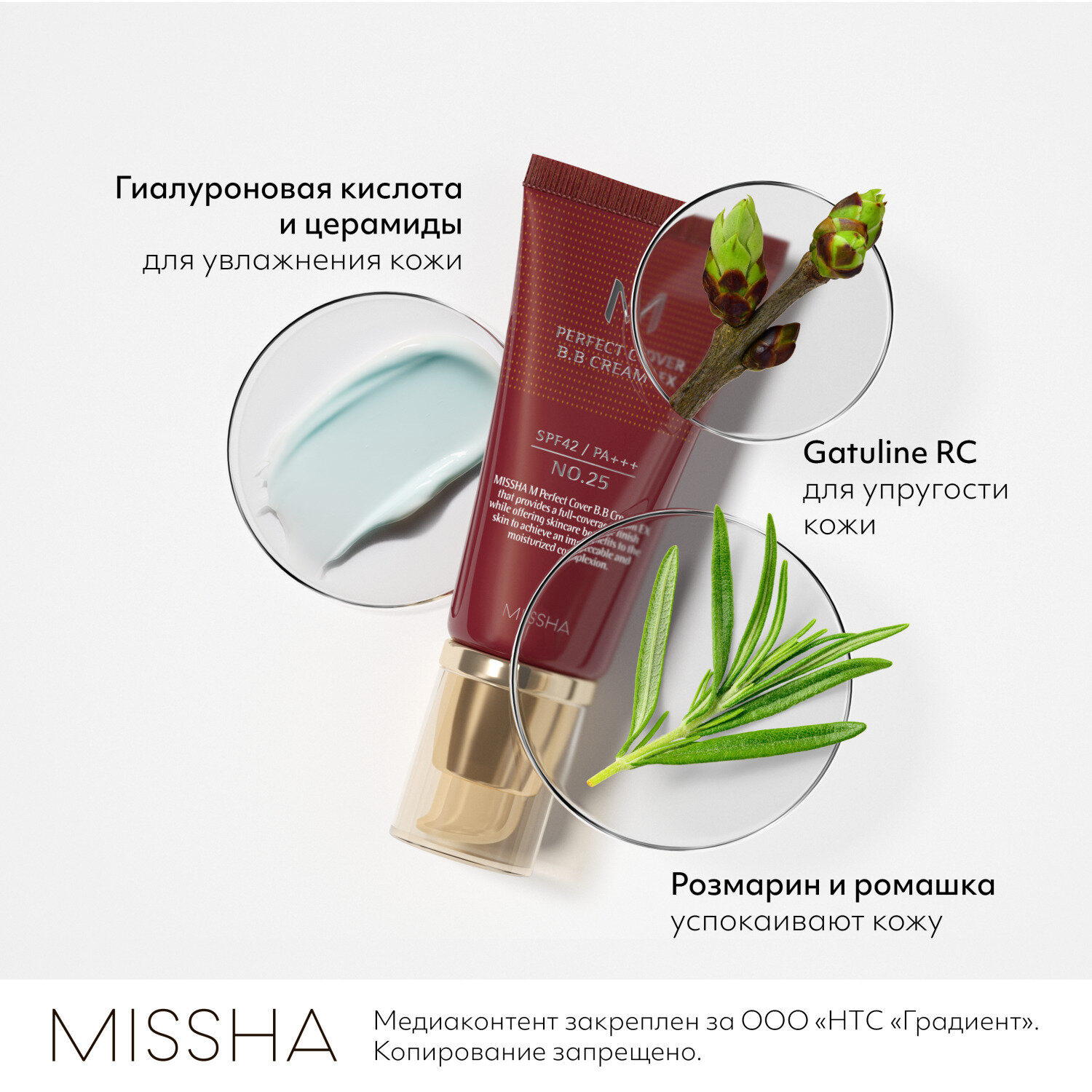 Тональный крем MISSHA M Perfect Cover BB Cream SPF42/PA+++ (No.31/Golden Beige) 50ml - фото №6