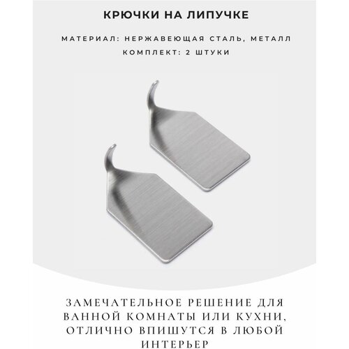 Крючки