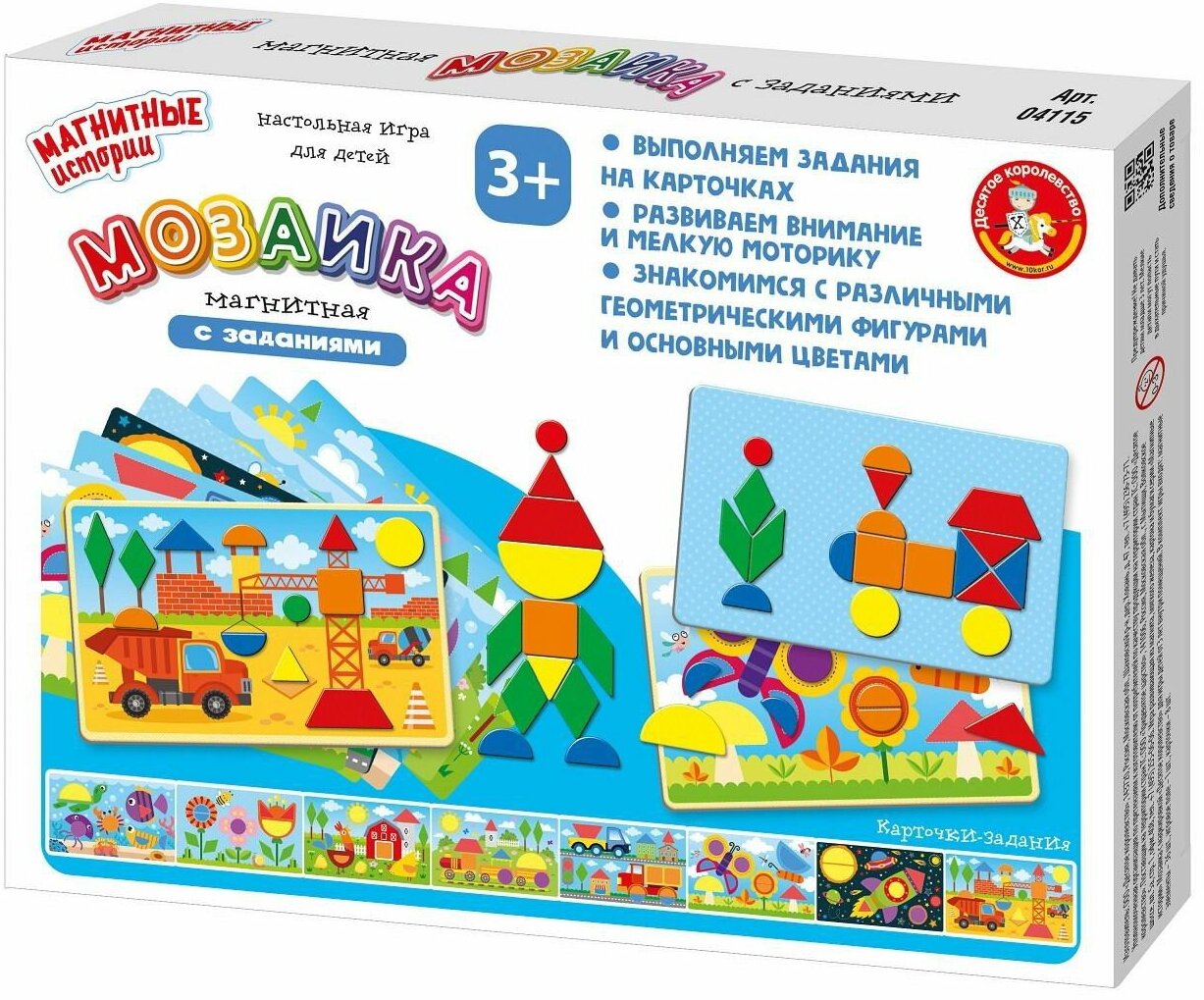 фото Магнитная мозаика Десятое Королевство с заданиями "Магнитные истории", 8 карточек (04115)