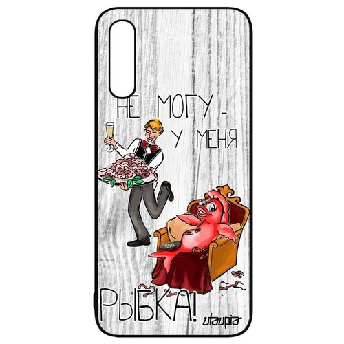 фото Чехол на мобильный samsung galaxy a50, "не могу - у меня красная рыбка!" предлог карикатура utaupia