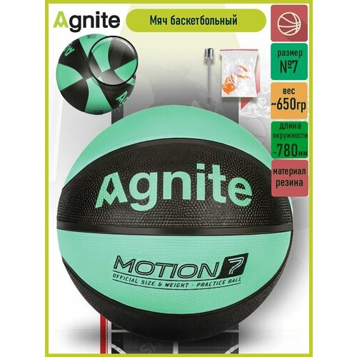 Мяч баскетбольный Agnite размер №7 Motion Series голубой