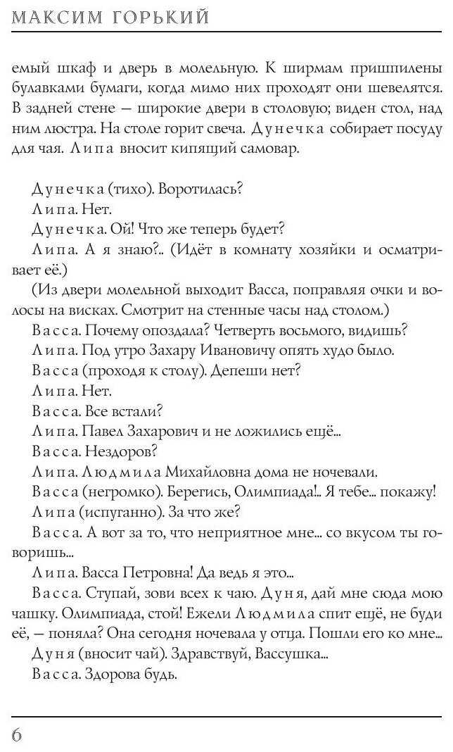 Книга Коновалов (Коновалов Сергей Сергеевич) - фото №6