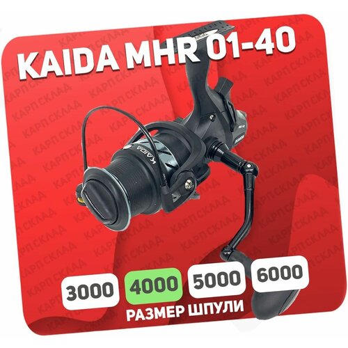 KAIDA Катушка с байтраннером MHR01-40 катушка с байтраннером краун kr 40